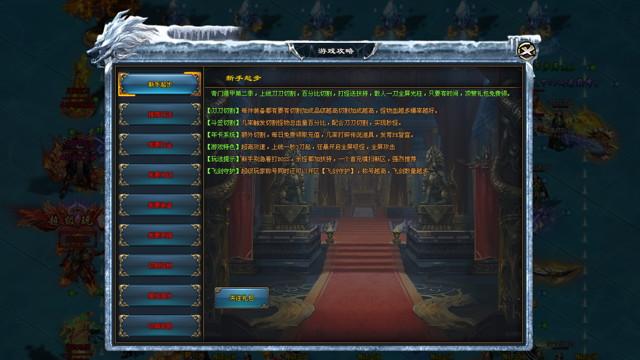 无尽神途 | 飞剑守护,随机商人,神装宝箱,五行神器