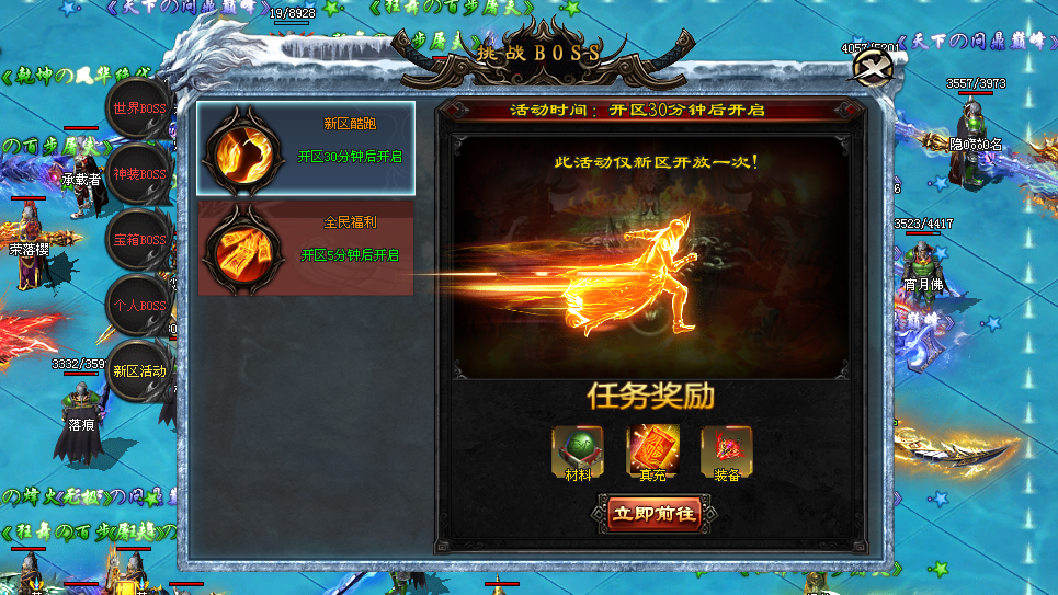 无尽神途 | 飞剑守护,随机商人,神装宝箱,五行神器