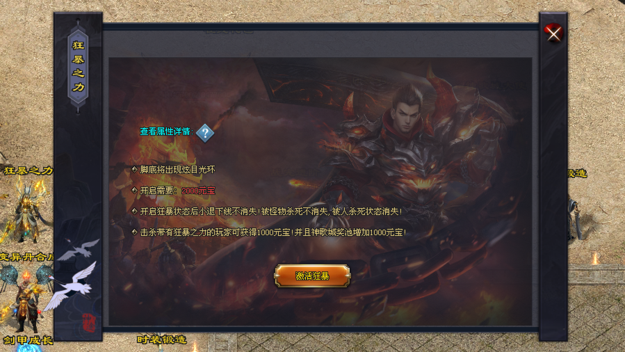 黑月神途 | 战宠玩法,一怪一专属,一人一服畅享资源