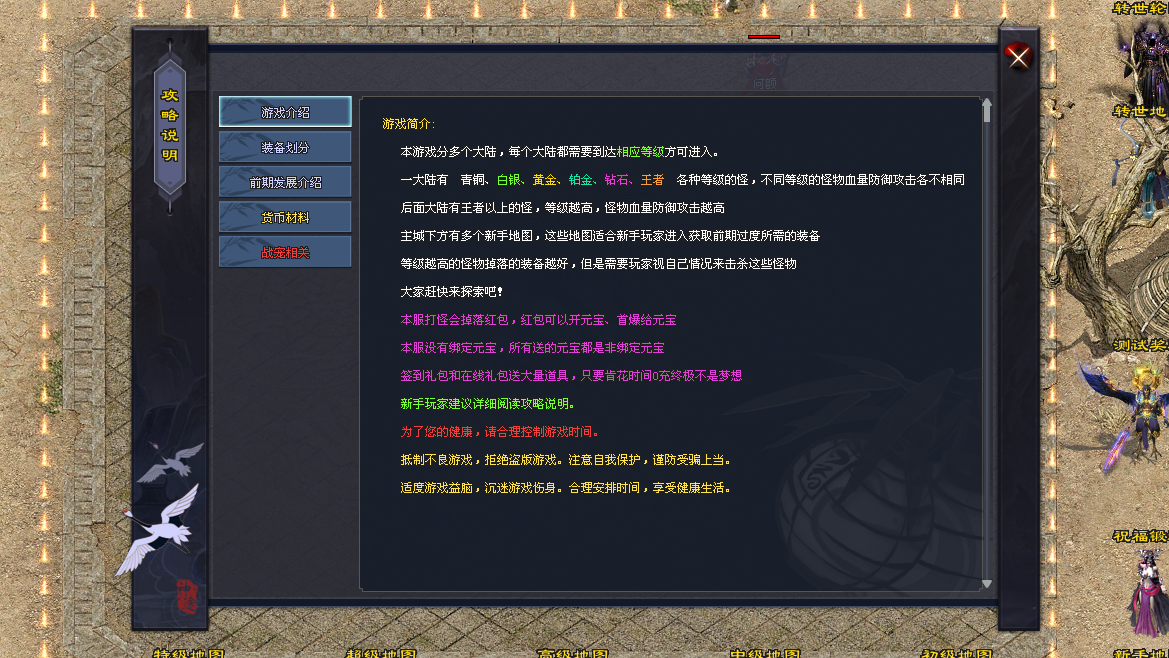 黑月神途 | 战宠玩法,一怪一专属,一人一服畅享资源