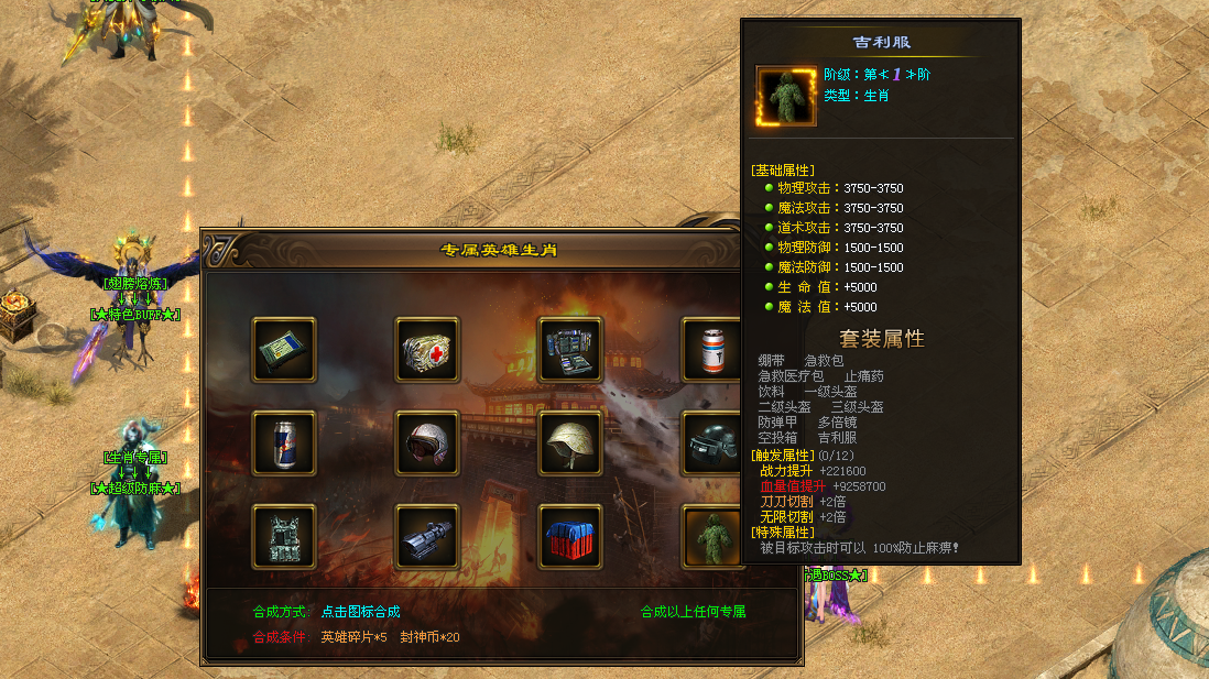 神话神途 | 装备连爆、专属生肖、异宝系统、剑魂洗炼