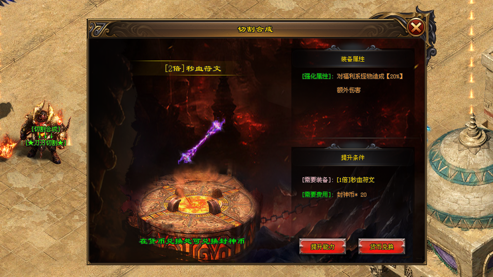 神话神途 | 装备连爆、专属生肖、异宝系统、剑魂洗炼