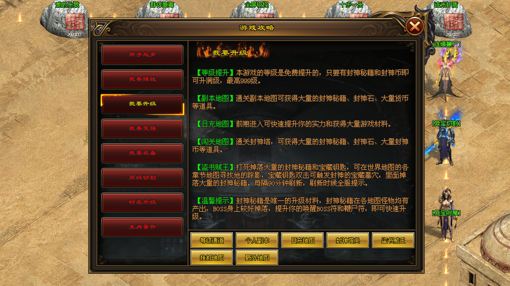 神话神途 | 装备连爆、专属生肖、异宝系统、剑魂洗炼