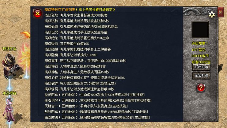 双龙神途 | 每个红名BOSS,都有掉落专属装备