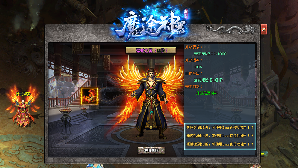 双龙神途 | 每个红名BOSS,都有掉落专属装备