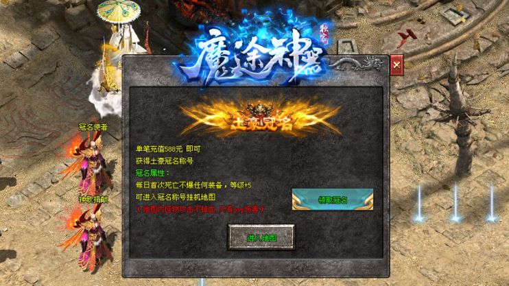 双龙神途 | 每个红名BOSS,都有掉落专属装备