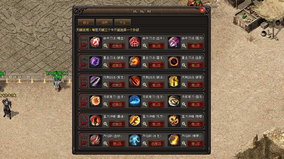 长天神途 | 多种技能多种属性，流派可以任意组合