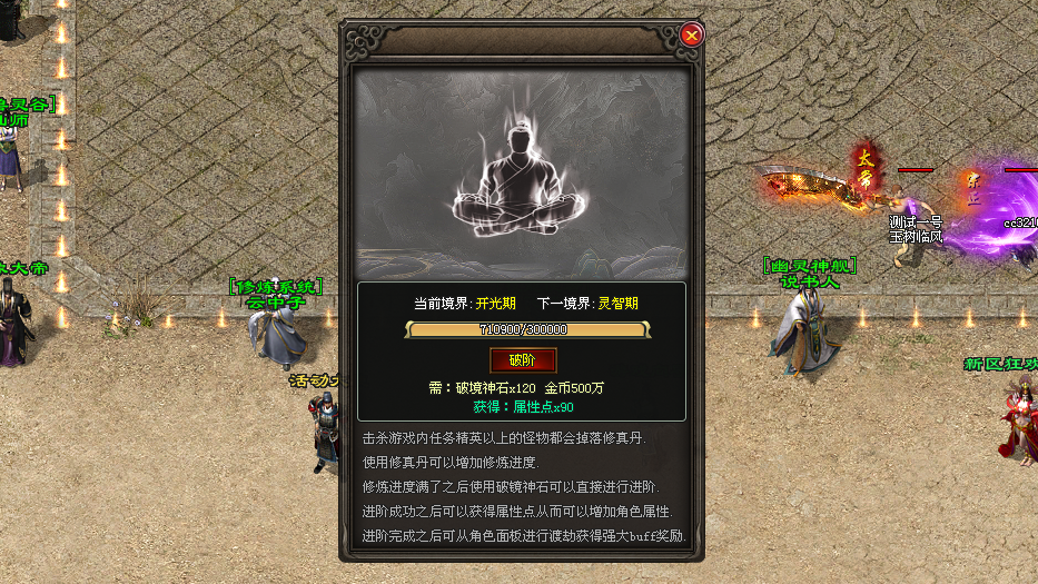 长天神途 | 多种技能多种属性，流派可以任意组合