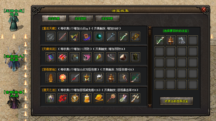 长天神途 | 多种技能多种属性，流派可以任意组合