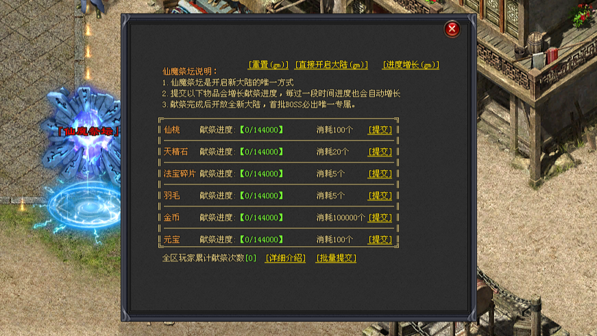 嘻游神途 | 激活大陆所有神兵,可领取RMB点奖励