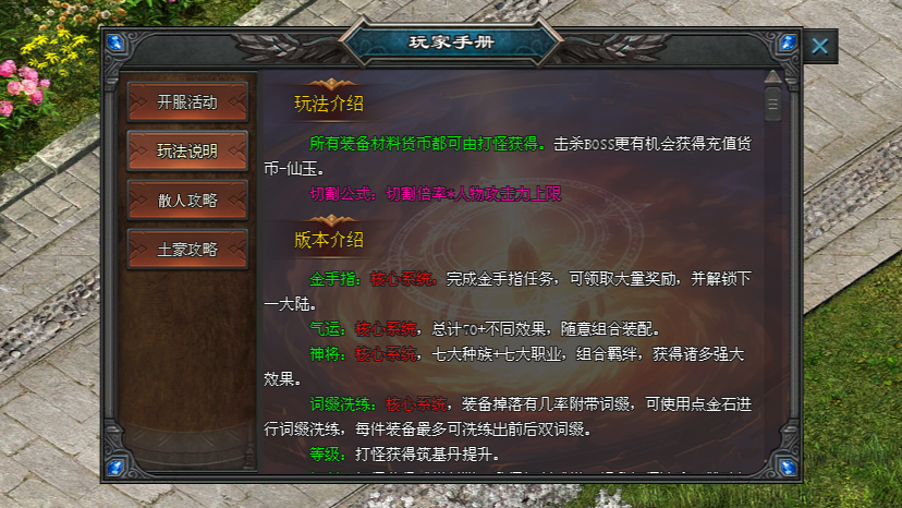 天命神途 | 七大种族+七大职业,组合羁绊,获得诸多强大效果