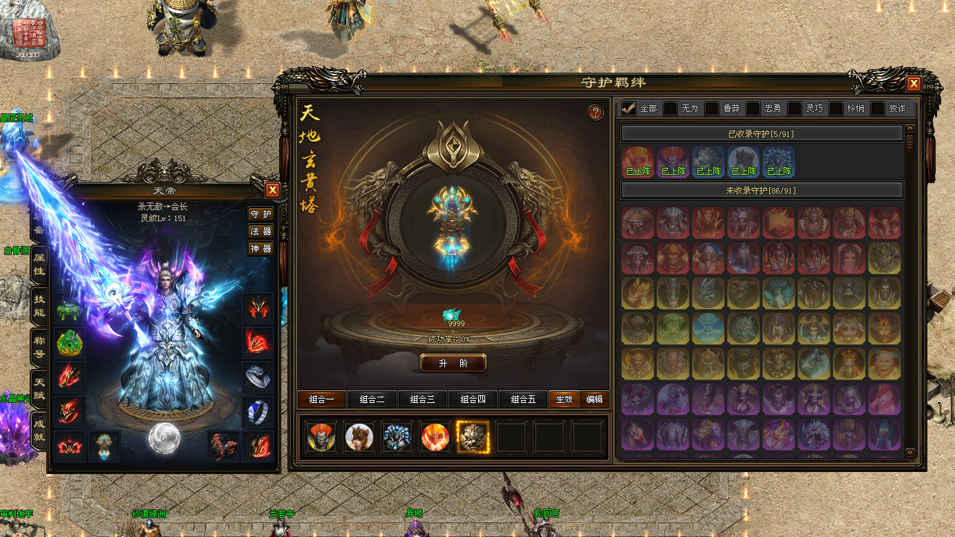 真三界神途 | 元神不灭，震撼上线，三族六派，征战三界