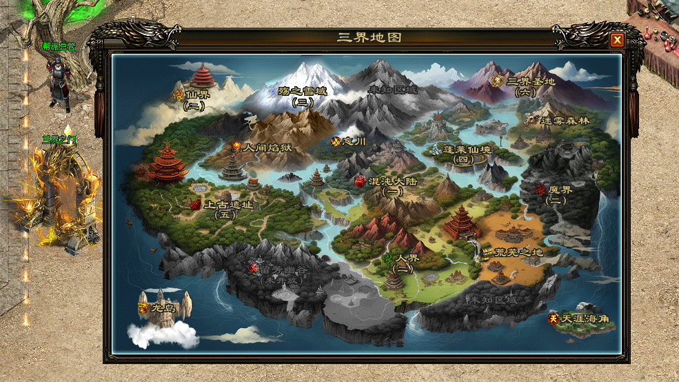 真三界神途 | 元神不灭，震撼上线，三族六派，征战三界