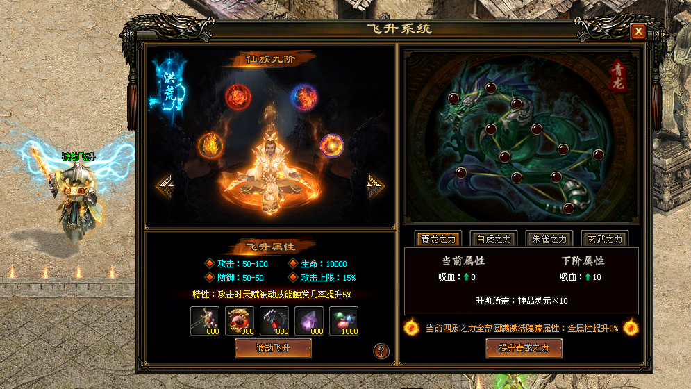 真三界神途 | 元神不灭，震撼上线，三族六派，征战三界