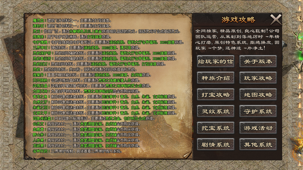 真三界神途 | 元神不灭，震撼上线，三族六派，征战三界