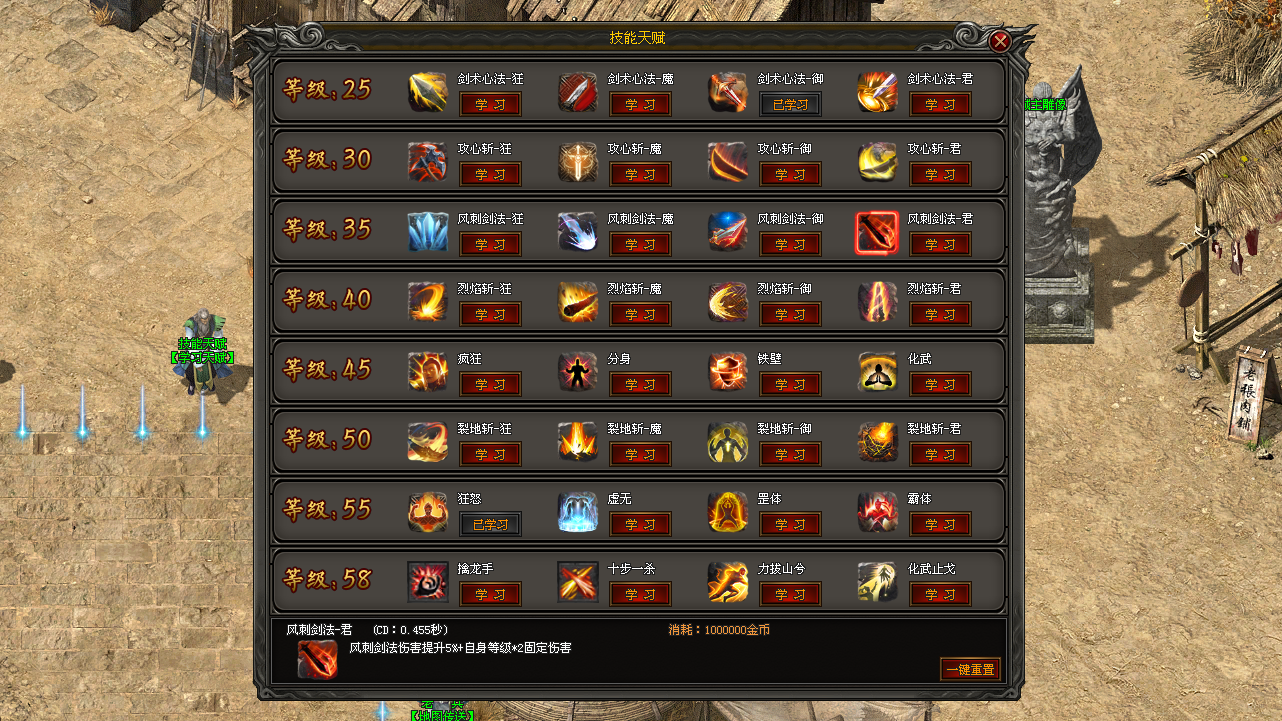 赤月神途 | 骑战系统,剑魂系统,特殊印记