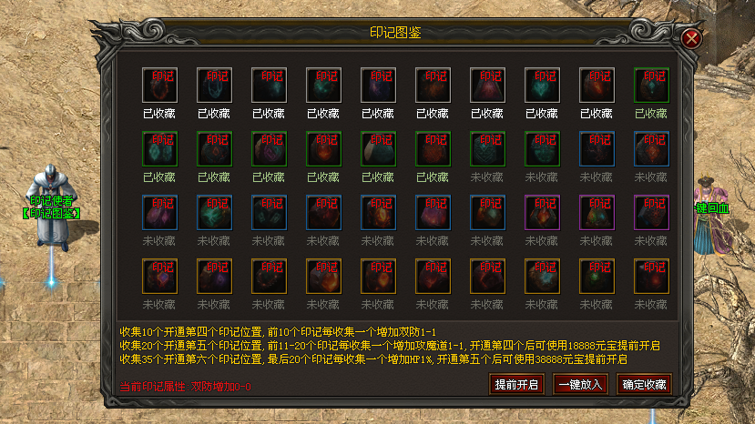 赤月神途 | 骑战系统,剑魂系统,特殊印记