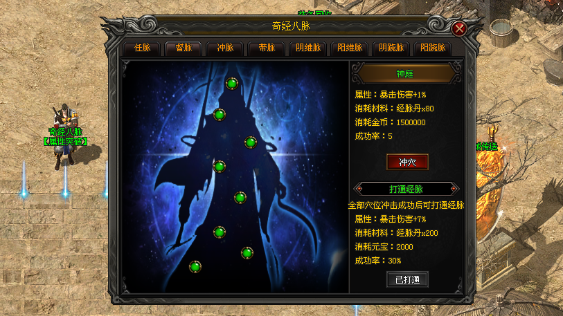 赤月神途 | 骑战系统,剑魂系统,特殊印记