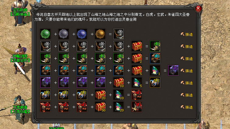 赤月神途 | 骑战系统,剑魂系统,特殊印记