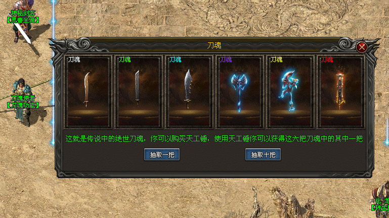 赤月神途 | 骑战系统,剑魂系统,特殊印记