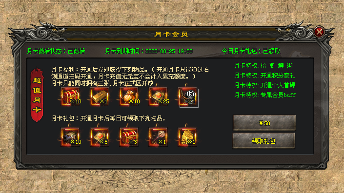 赤月神途 | 骑战系统,剑魂系统,特殊印记