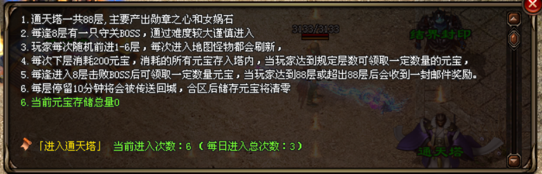 星河神途 | 元宝好打,时间为王,自由交易