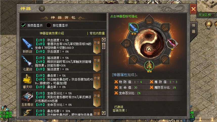 斗战神途 | 经久耐玩，散人天堂，轻松逐梦