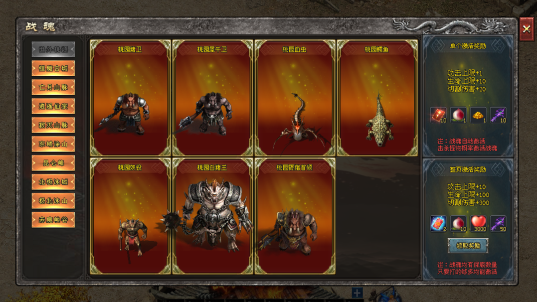 至尊神途 | 福利满满，超高爆率，变低红包，免费登顶