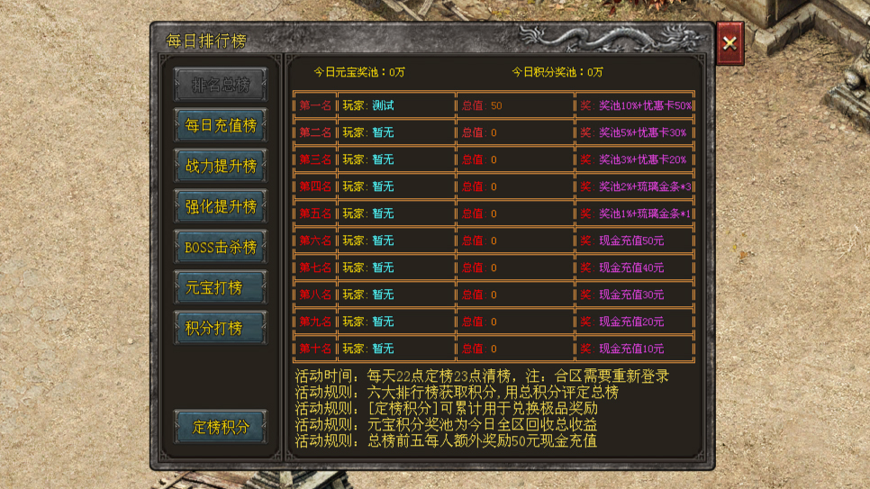 至尊神途 | 福利满满，超高爆率，变低红包，免费登顶