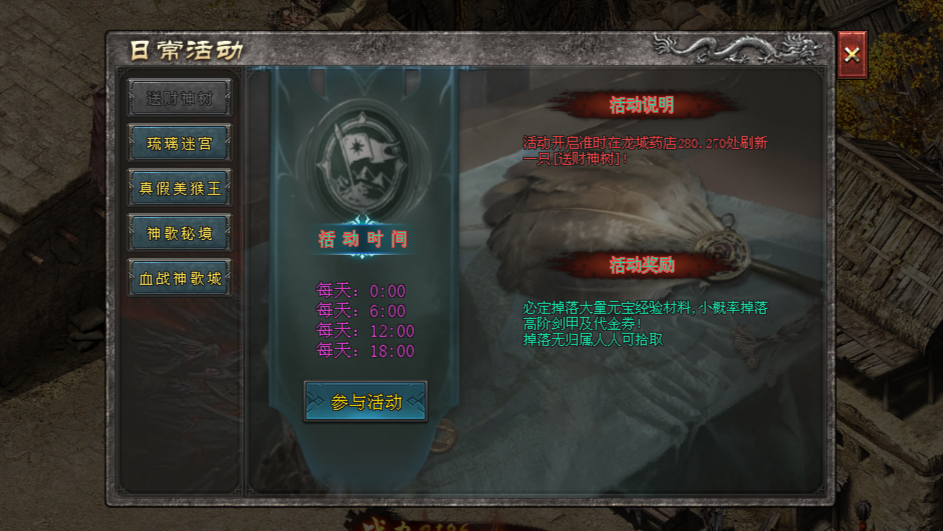 至尊神途 | 福利满满，超高爆率，变低红包，免费登顶