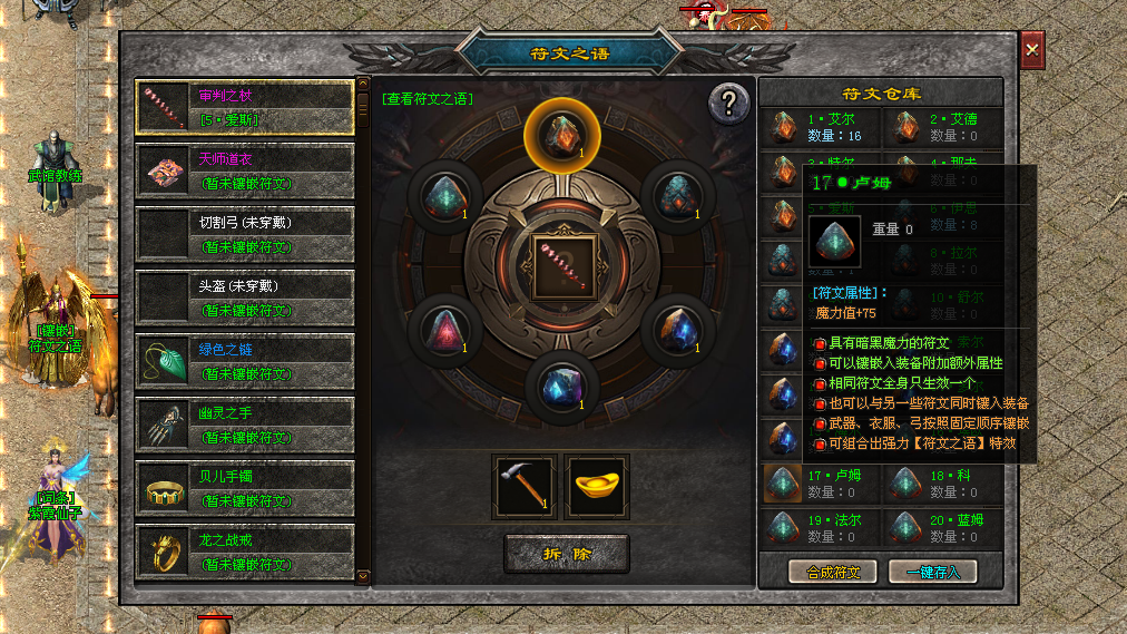 大海神途 | 凡人修仙,符文之语,一切靠打,自动回收