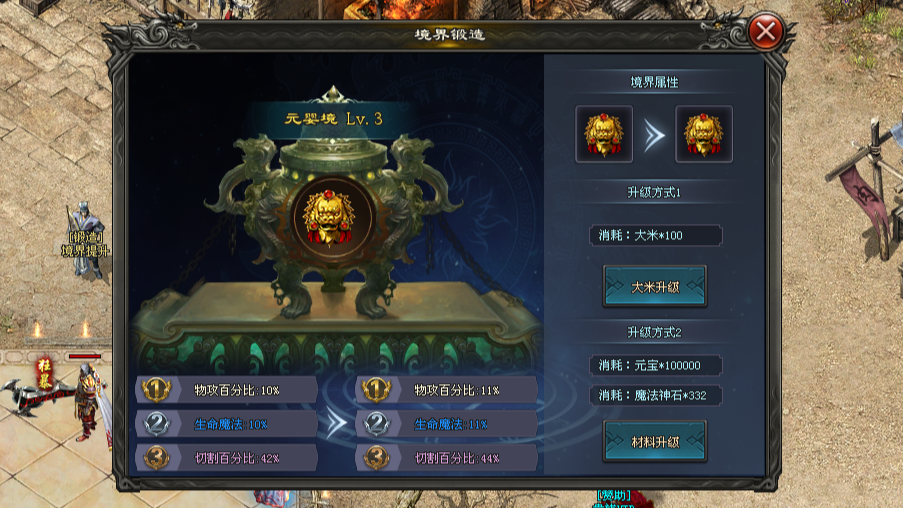 幻神神途 | 创新摸鱼系统，提升摸鱼达人等级，可获得对应属性加成