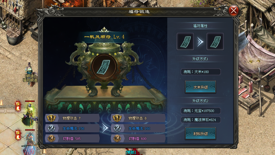 幻神神途 | 创新摸鱼系统，提升摸鱼达人等级，可获得对应属性加成