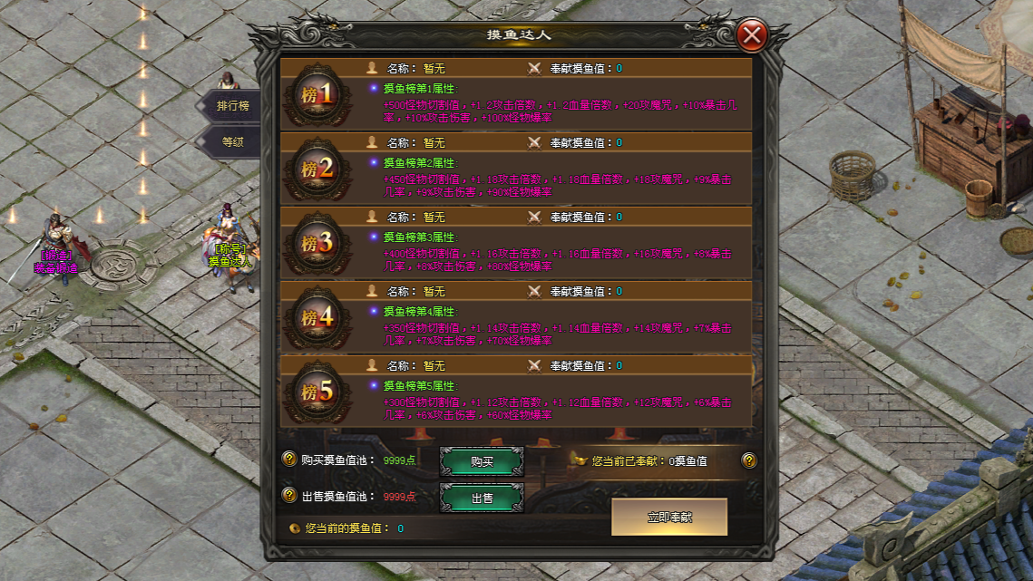 幻神神途 | 创新摸鱼系统，提升摸鱼达人等级，可获得对应属性加成