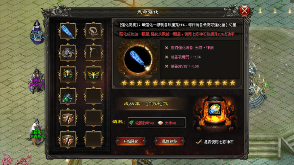 幻神神途 | 创新摸鱼系统，提升摸鱼达人等级，可获得对应属性加成