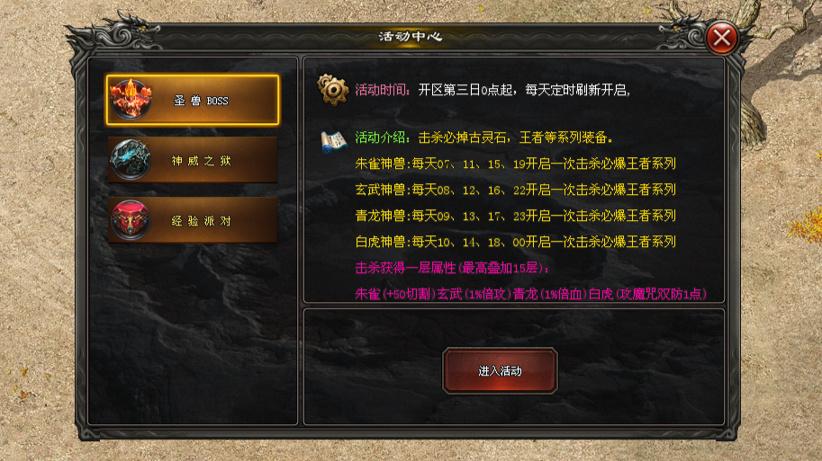 幻神神途 | 创新摸鱼系统，提升摸鱼达人等级，可获得对应属性加成