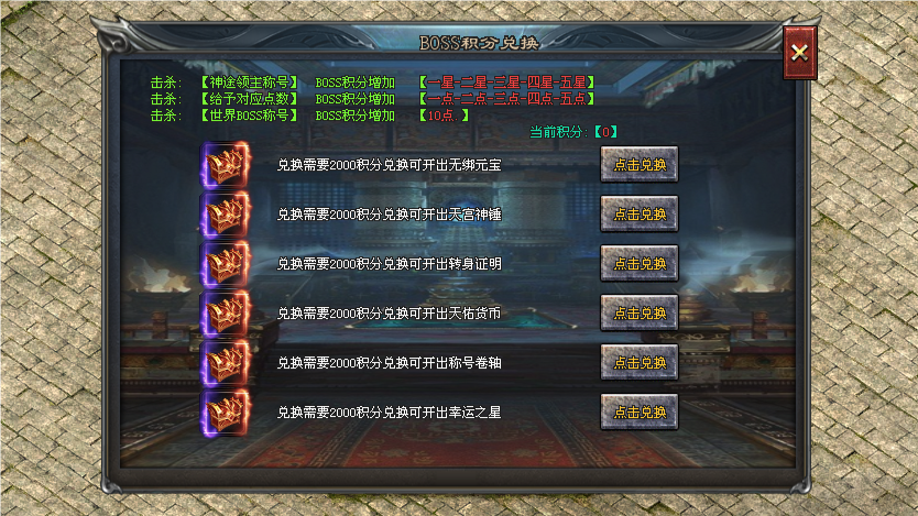 天佑神途 | 中变合击,长久稳定,耐玩不变态