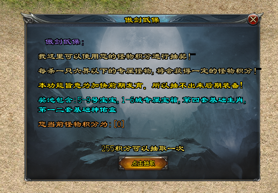 天天玩神途新版「大千世界」傲剑低保抽奖助力前期发育，宠物重新鉴定解锁优质属性