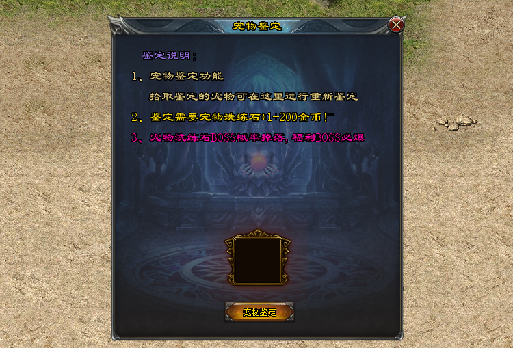 天天玩神途新版「大千世界」傲剑低保抽奖助力前期发育，宠物重新鉴定解锁优质属性