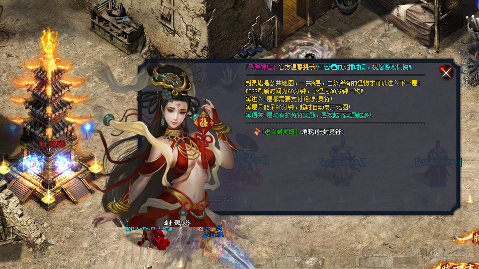 飞跃神途 | 十倍版三职业微变，BOSS多，会员可打