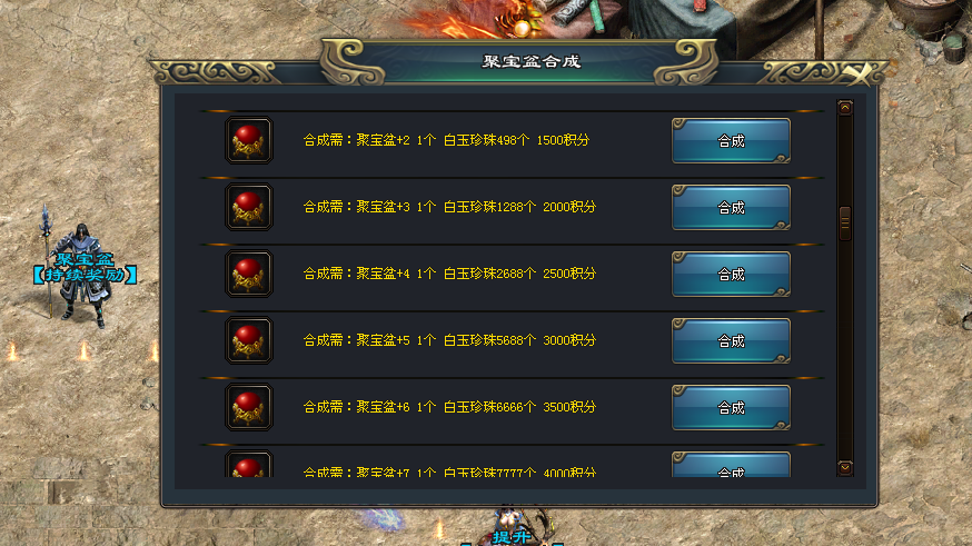 飞跃神途 | 十倍版三职业微变，BOSS多，会员可打