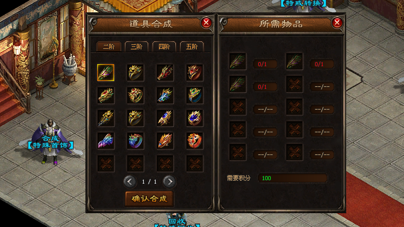 飞跃神途 | 十倍版三职业微变，BOSS多，会员可打