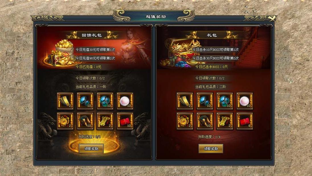 飞跃神途 | 十倍版三职业微变，BOSS多，会员可打