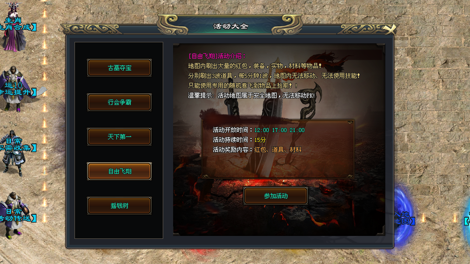 飞跃神途 | 十倍版三职业微变，BOSS多，会员可打