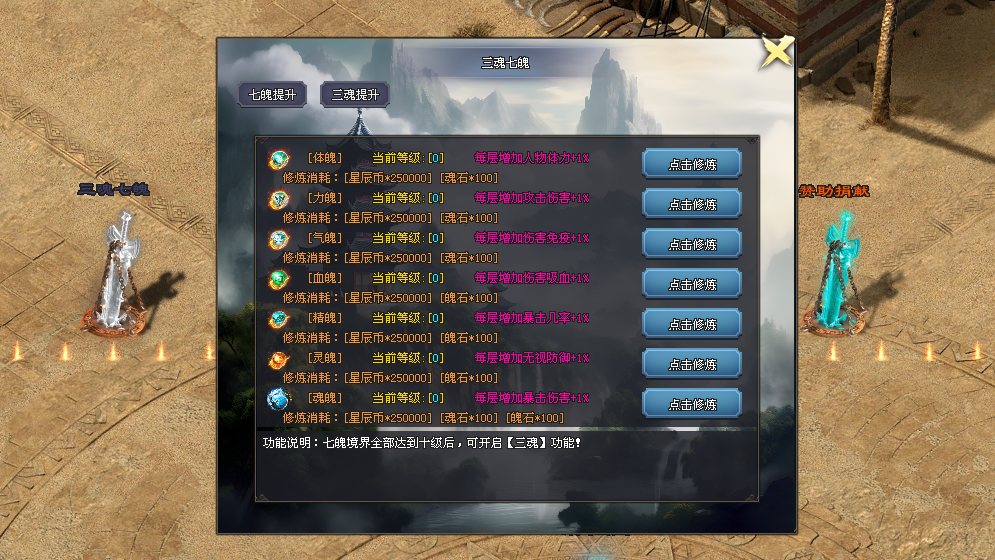 明月神途 | 九大世界、三魂七魄、铁马金戈、杀戮封神