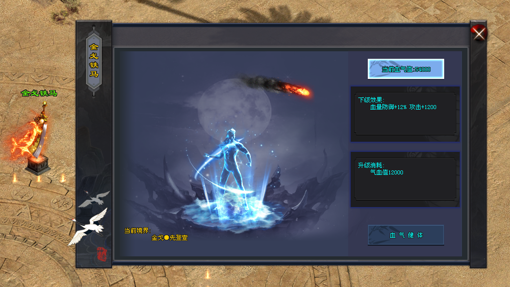 明月神途 | 九大世界、三魂七魄、铁马金戈、杀戮封神