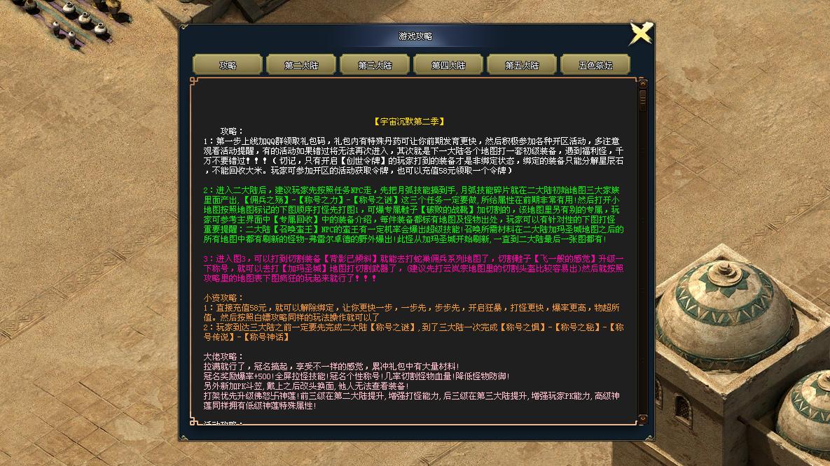 明月神途 | 九大世界、三魂七魄、铁马金戈、杀戮封神