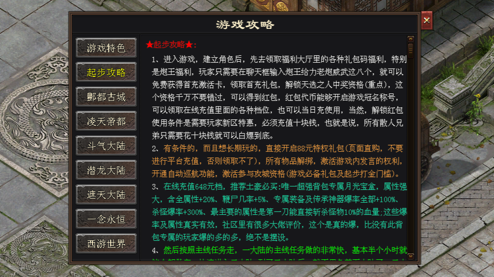 炮王神途 | 回忆的世界，独创鬼畜专属玩法