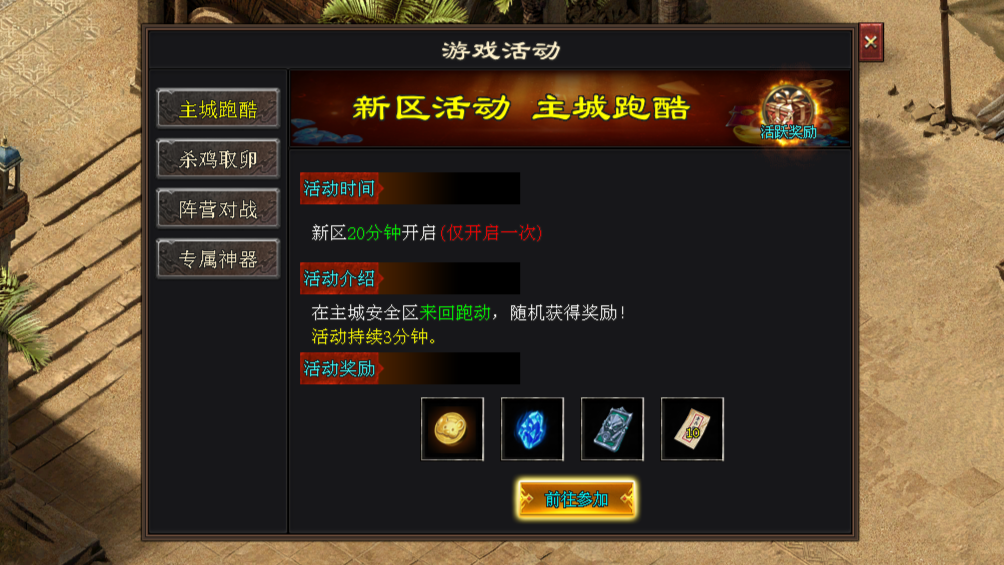 炮王神途 | 回忆的世界，独创鬼畜专属玩法