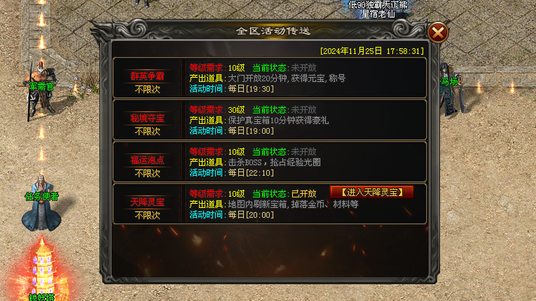 蚂蚁神途 | 自营原创,打架激情,打宝狂赚,耐玩长久